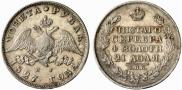 1 rouble 1827 year