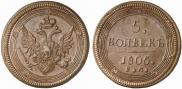 5 kopecks 1805 year