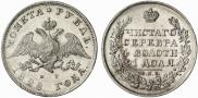 1 rouble 1828 year