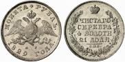 1 рубль 1829 года