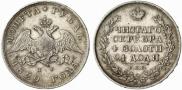 1 рубль 1829 года