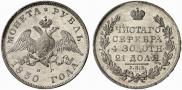 1 rouble 1830 year