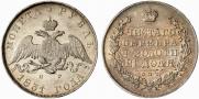 1 rouble 1831 year
