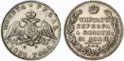1 rouble 1831 year