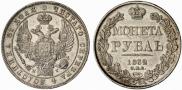 1 rouble 1832 year