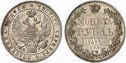 1 rouble 1833 year