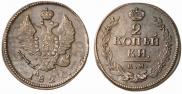 2 kopecks 1820 year