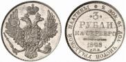 3 roubles 1828 year