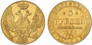 5 roubles 1835 year