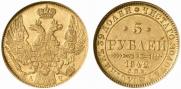 5 рублей 1842 года