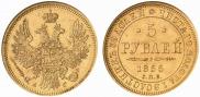 5 roubles 1855 year