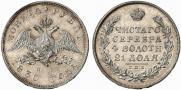 1 rouble 1830 year