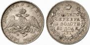 1 rouble 1831 year