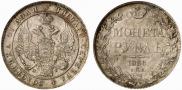 1 rouble 1836 year