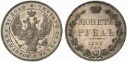 1 rouble 1843 year