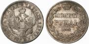 1 rouble 1843 year