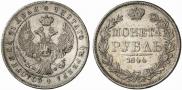1 rouble 1844 year