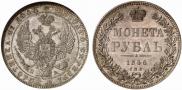 1 рубль 1846 года