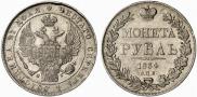1 рубль 1834 года