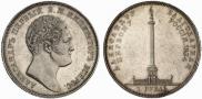 1 рубль 1834 года