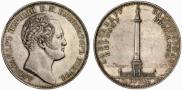 1 рубль 1834 года