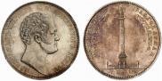 1 рубль 1834 года