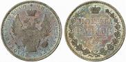 1 рубль 1852 года