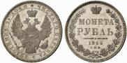 1 рубль 1852 года
