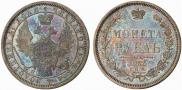 1 rouble 1855 year
