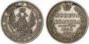 Полтина 1850 года