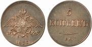 5 копеек 1833 года