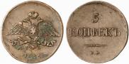 5 kopecks 1835 year