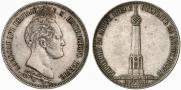 1,5 рубля 1839 года