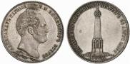 1 рубль 1839 года