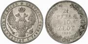 1,5 рубля - 10 злотых 1833 года