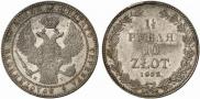 1,5 рубля - 10 злотых 1833 года