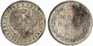 1 rouble 1844 year