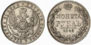 1 rouble 1846 year
