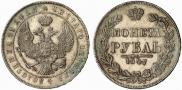 1 rouble 1847 year