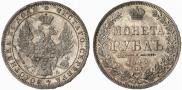 1 rouble 1849 year