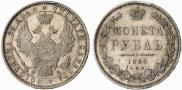 1 рубль 1852 года