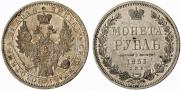 1 рубль 1853 года