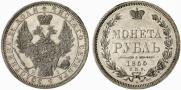 1 rouble 1855 year