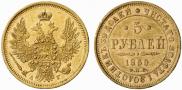 5 roubles 1850 year
