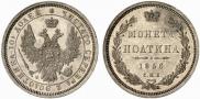 Полтина 1856 года