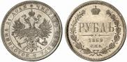 1 rouble 1869 year