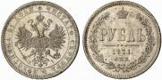 1 rouble 1871 year