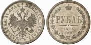 1 рубль 1875 года