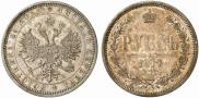1 рубль 1877 года