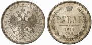 1 rouble 1878 year